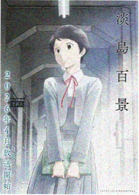 经典治愈系动漫b站在线观看